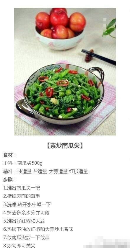 健康养月子食谱 在养月子的女性快收藏吧