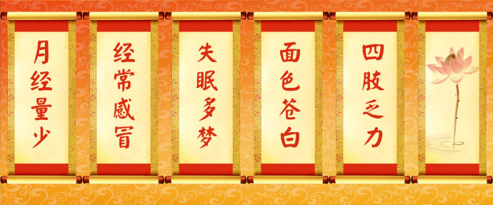 2016年12月6日播出《药食同用巧养阴》