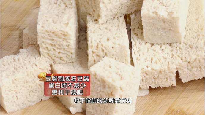 【养生厨房 20161215 播出】 菜名：冻豆腐白菜炖粉条；