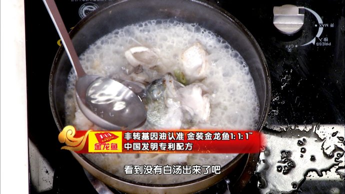 【养生厨房 20170108 播出】菜名：酸菜鱼片；