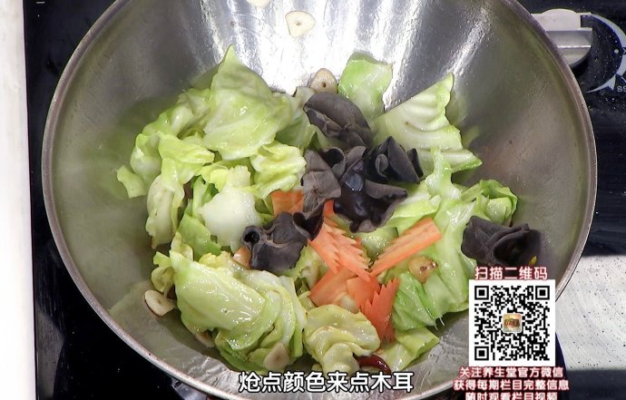 【养生厨房 20170119 播出】菜名：圆白菜爆羊肉；