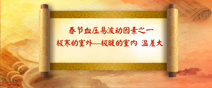 2017年1月24日播出《节日吃出健康味—2》