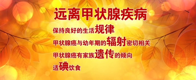 2017年2月9日播出《解除身体中的“定时炸弹”》