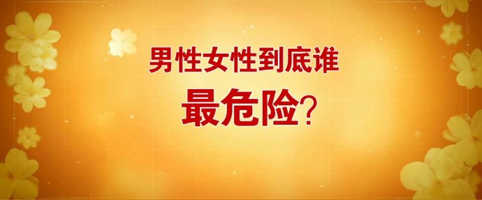 2017年2月24日播出《清除血液中的“微型刀”》