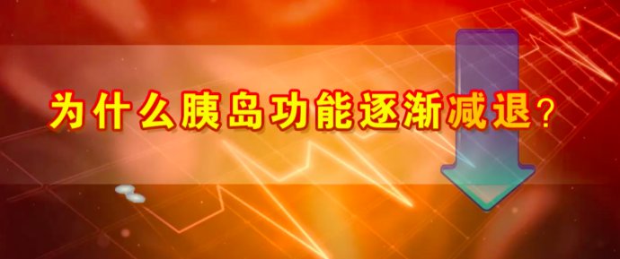 2017年3月11日播出《降糖误区隐藏的致命陷阱》