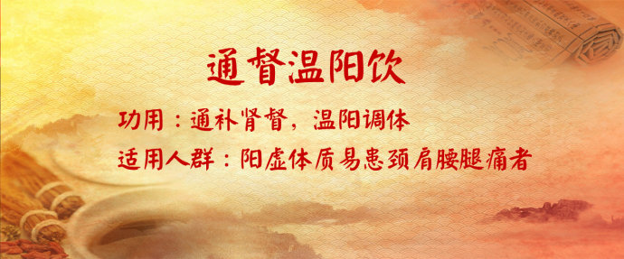 2017年3月14日播出《通补奇经保健康—1》