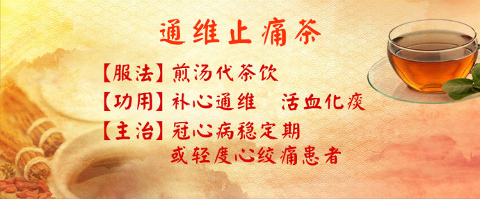 2017年3月15日播出《通补奇经保健康—2》