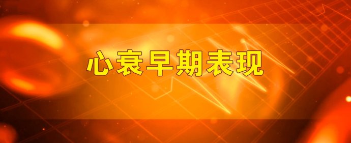 2017年3月16日播出《警惕要命的腿肿》