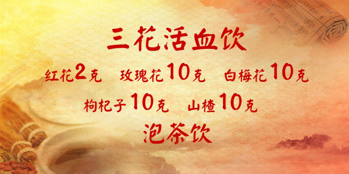 2017年4月16日播出 《病从瘀中来 也从瘀中祛—污秽之血》