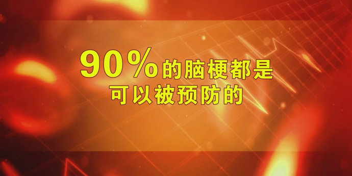 2017年6月3日播出《开对大脑的“救命窗”》