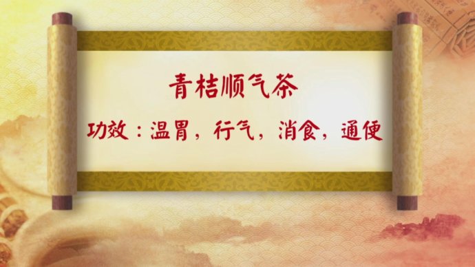 2017年6月23日播出《胃气顺寿命长》