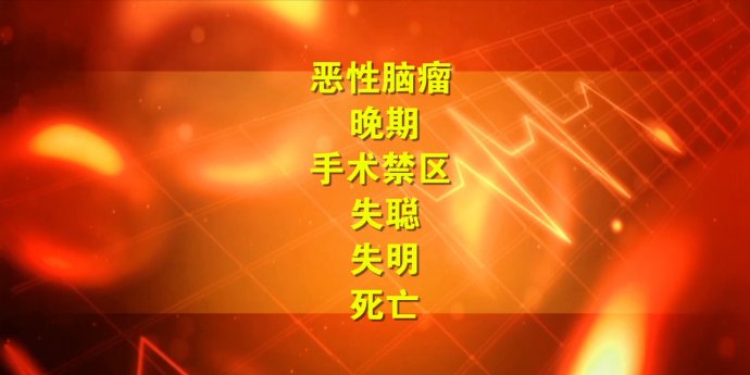 2017年7月3日播出 《鼻出血背后的致命危机（1）》