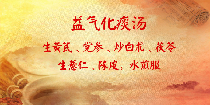 2017年8月26日播出《巧避食毒不生癌——痰湿之毒》