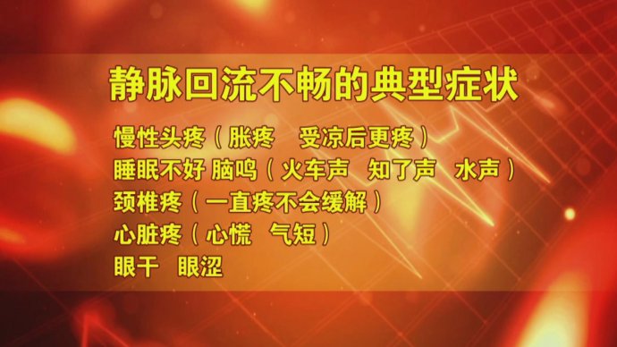 2017年9月3日播出《逆转疾病的“时光机”——防脑病》