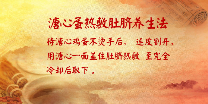 2017年9月19日播出《流传千古的脐疗养生》