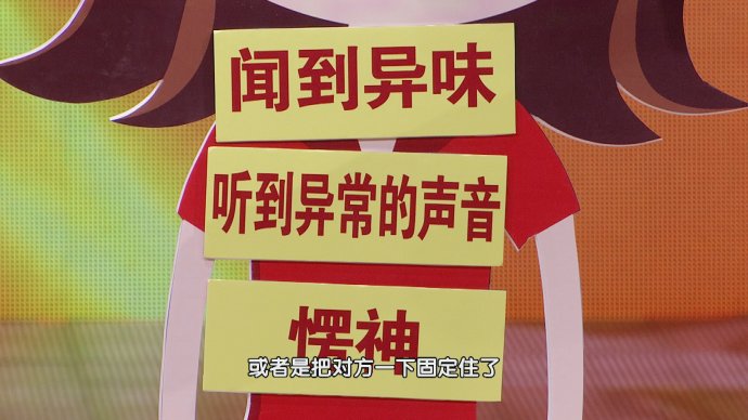 2017年10月10日播出《识别大脑慢杀手——漏血》