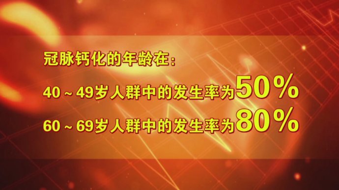 2017年11月20日播出“1120国家心梗救治日”特别节目——《发现血管里的“宝石”》