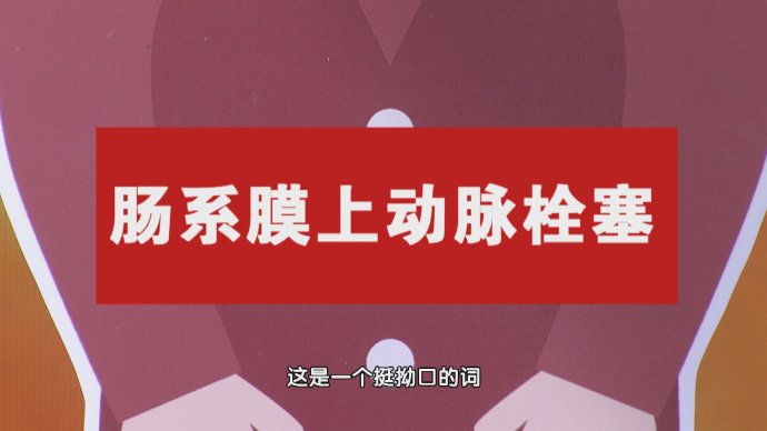 2017年11月21日播出《隐痛背后的致命危机》