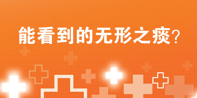 2017年11月23日播出《看得见的痰湿能预防的肿瘤》