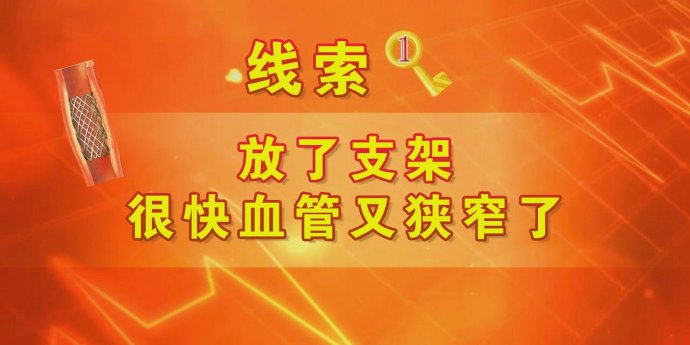 2017年12月12日播出《气通畅，身健康》