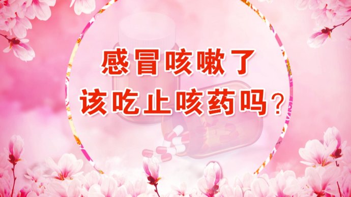 2018年2月24日播出 《冬春之交，哪种咳嗽最致命？》