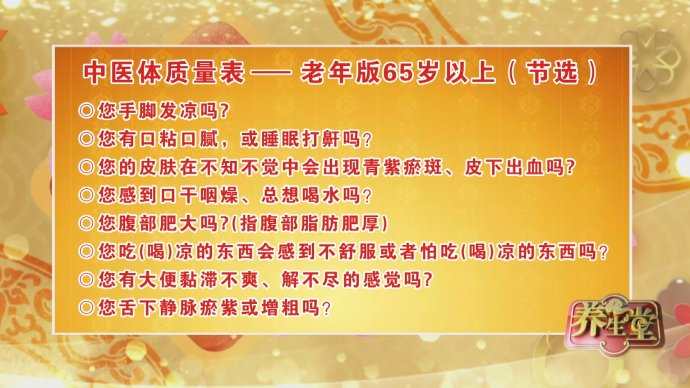 2018年3月17日播出《相伴大国医——破解生命的九种密码——1》