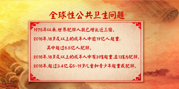 2018年3月18日播出《相伴大国医----破解生命的九种密码——2》