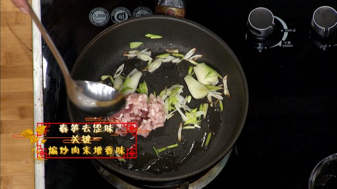 【养生厨房20180324播出】菜名：肉末炒春笋；