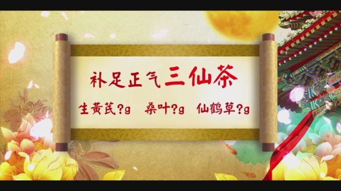 2018年4月8日播出《聪明反被聪明误—和血糖抬抬杠（2）》