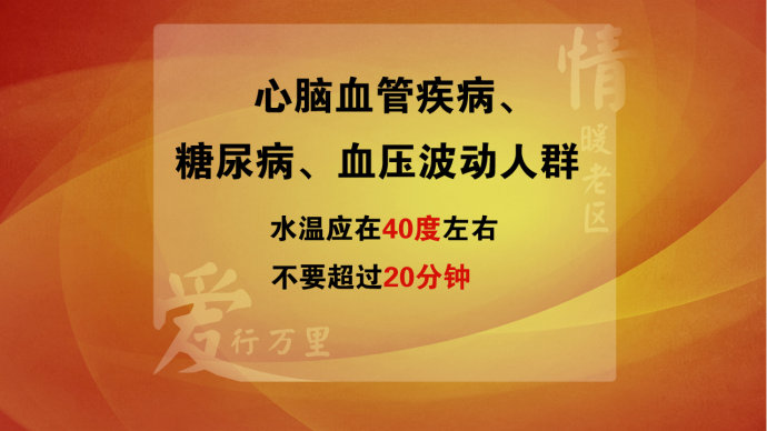 2015年8月28日播出《情暖老区 走进琼海—祛湿邪》