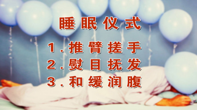 2015年8月7日播出《透过穴位保健康 2——养胃》