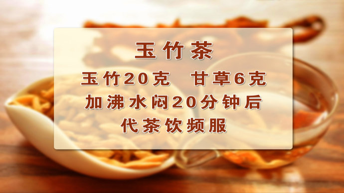 2015年8月10日播出《足浴腿疗调三高—1》