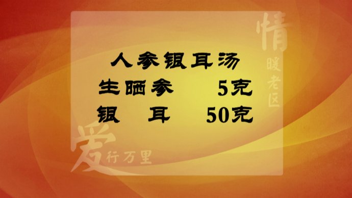 2015年8月31日播出《情暖老区 走进临江—补正气》