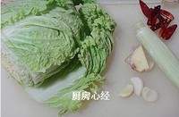 铁锅干煸白菜稍的做法图解1