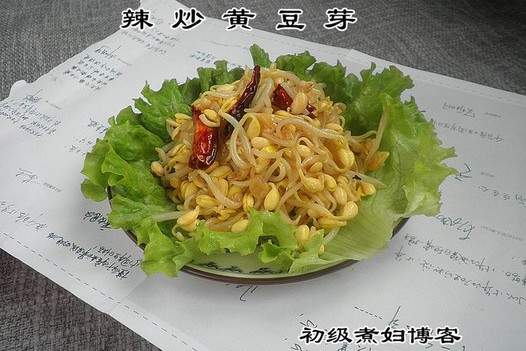 辣炒黄豆芽的做法