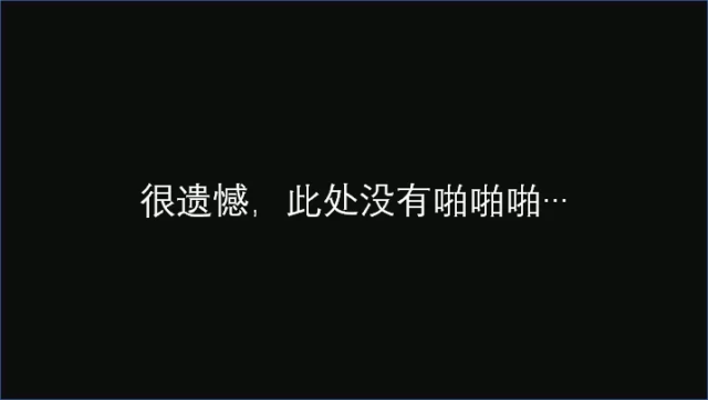 当你学会性感，性反而不那么重要了