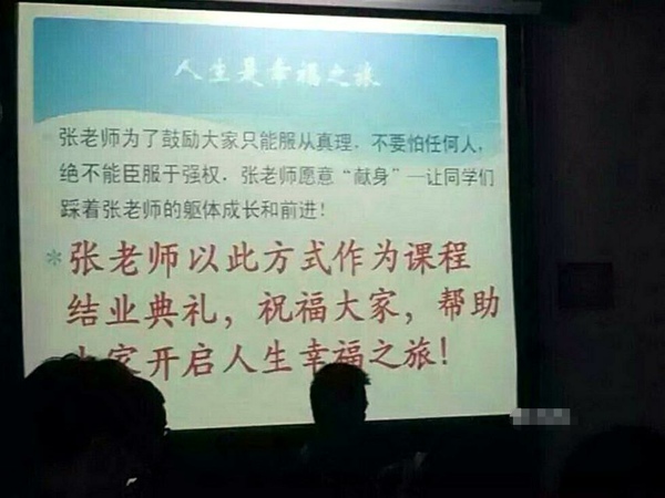 教授求赐胯下之辱 培养学生反抗权威思维