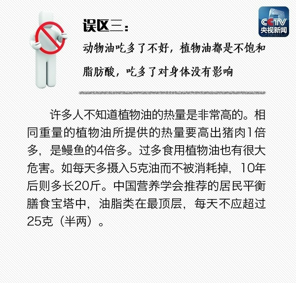 养生的误区有哪些 科学保健避开这些误区