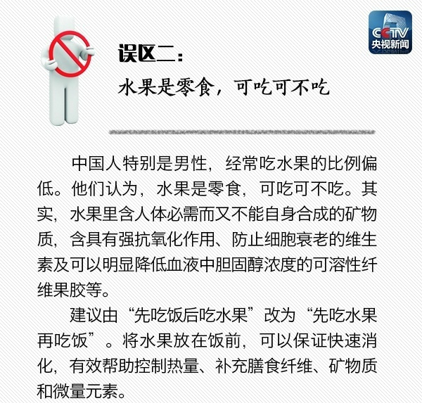 养生的误区有哪些 科学保健避开这些误区