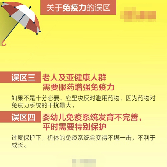 怎样才能增强免疫力 免疫力的误区有哪些